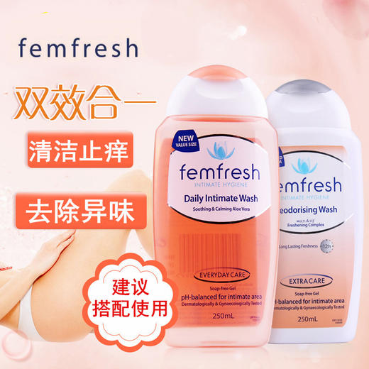 澳洲 Femfresh 女性私密护理洗液系列 250ml 到26年1月 商品图0