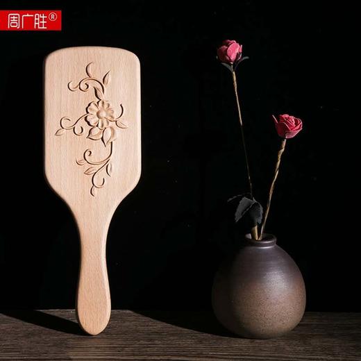 周广胜榉木雕花气垫梳 商品图0