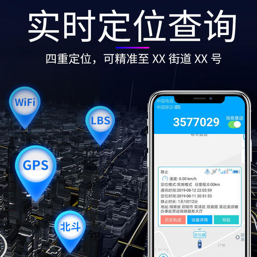 gps定位微型手机远程汽车防盗车载追踪器听音录音防丢找人 商品图4
