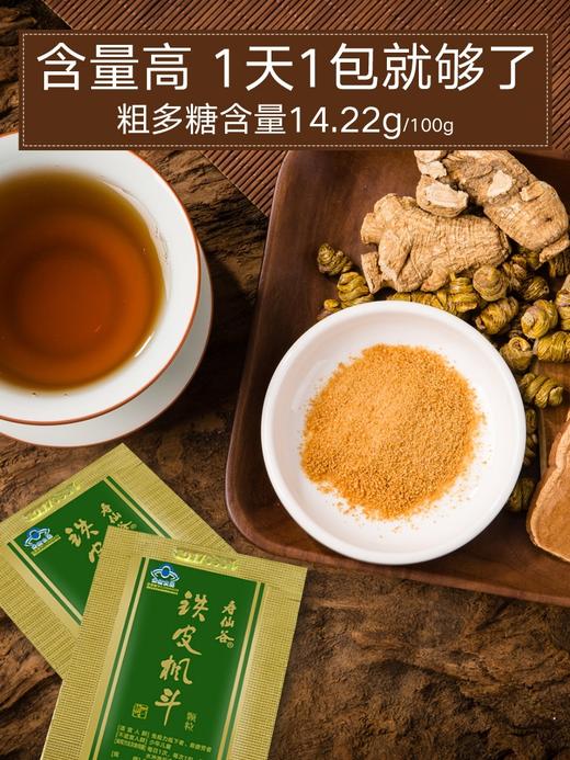 寿仙谷 铁皮枫斗颗粒（2g*8包）x2盒（20人团） 商品图1
