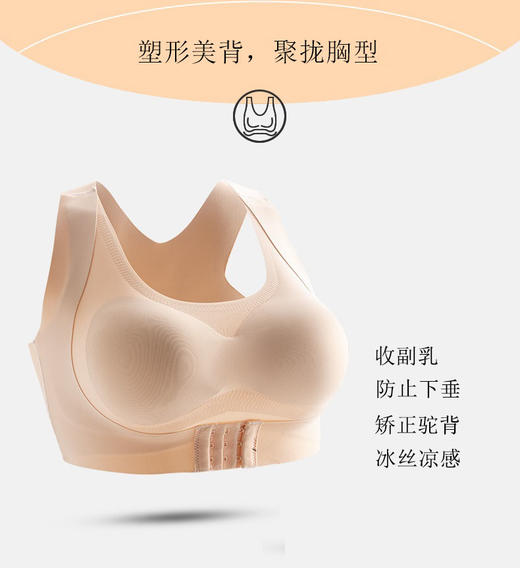 【两件装立减20】纪朵纯矫姿内衣——清爽透气，超柔无钢圈 商品图0