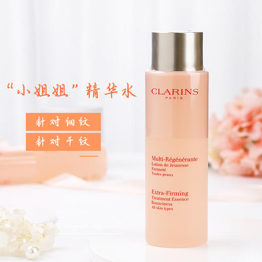 Clarins/娇韵诗弹簧水 小姐姐精华水 焕颜紧致分龄精华水200ml持久补水保湿滋润 商品图5