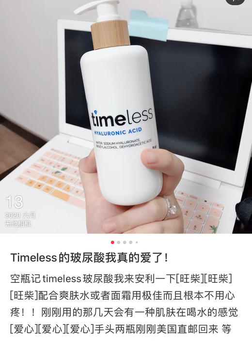 大白菜！美国Timeless玻尿酸精华原液240ml 商品图4