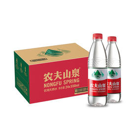 农夫山泉饮用天然水550ml*24瓶