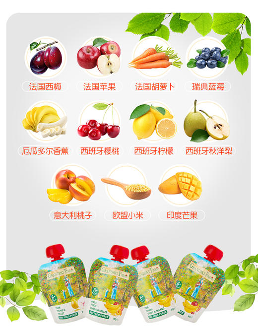 完税进口 【品牌直供】爷爷的农场进口宝宝果泥婴儿辅食果汁泥吸吸袋90g 商品图7
