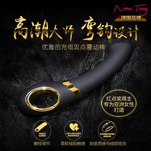 德国Nomi Tang 爱情变奏曲女用按摩棒 商品图6