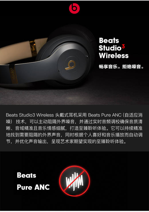 Beats Studio3 Wireless 录音师无线3 头戴式 蓝牙无线降噪耳机 游戏耳机 商品图2