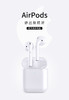 新款 Apple AirPods 配充电盒 Apple蓝牙耳机 H1芯片无线充电 商品缩略图1