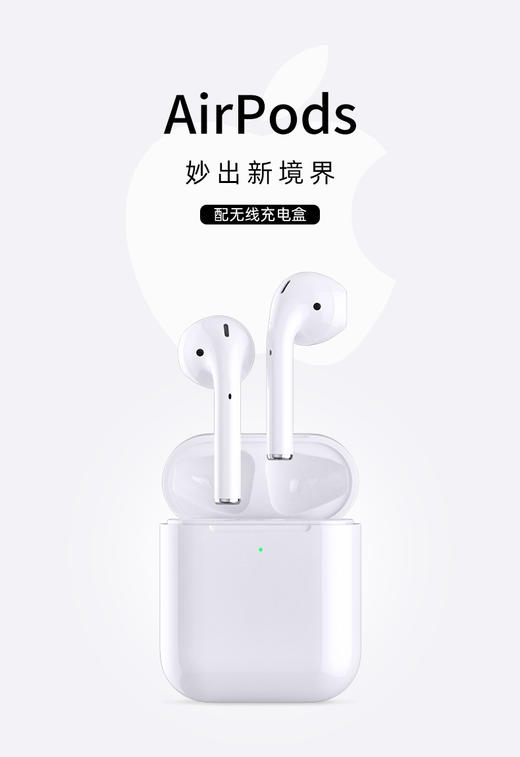 新款 Apple AirPods 配充电盒 Apple蓝牙耳机 H1芯片无线充电 商品图1
