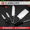 龙泉宝剑厂-T2家用厨房用套刀（未开刃） 商品缩略图3