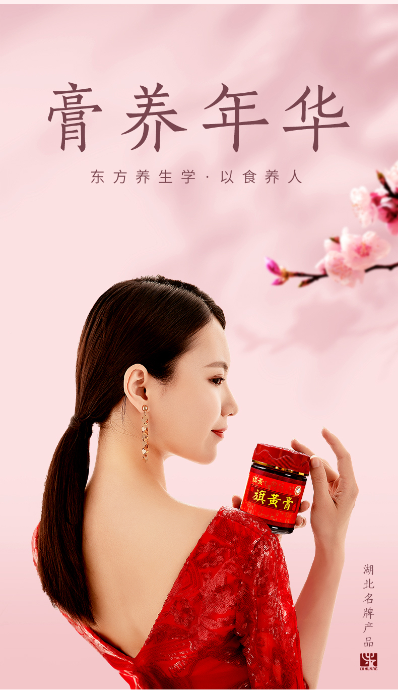 【旗黄】旗黄膏(200g)