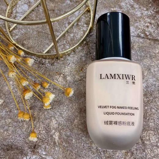 【清货】兰熙绒雾裸妆粉底液(婷婷的小店)