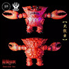 Unbox 超蟹怪兽 JUBI YANG 夜光红色 潮玩 搪胶限定 商品缩略图1