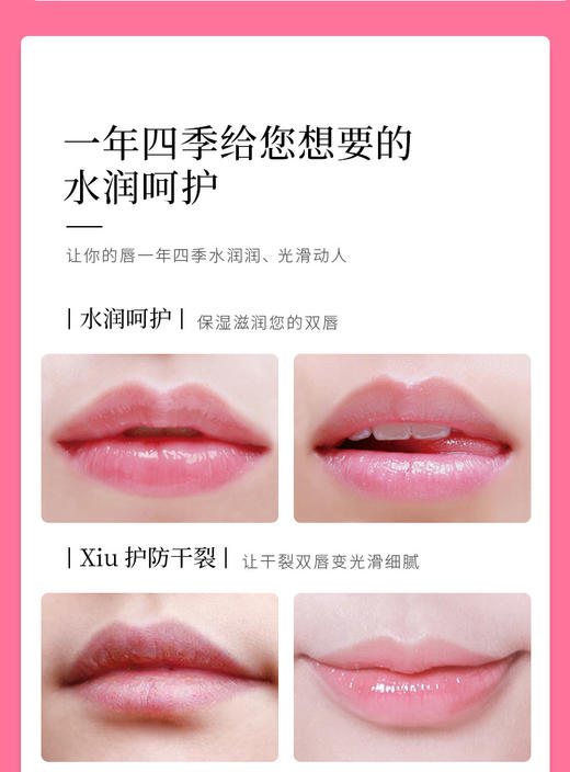 QIC星空保湿滋润补水淡化润唇膏JPY带授权招加盟代理 商品图7