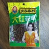 肖家香大红花椒25g 商品缩略图0