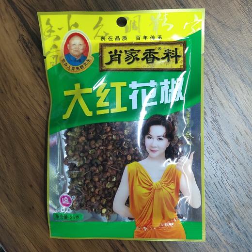 肖家香大红花椒25g 商品图0