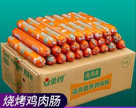 金锣尚清斋烧烤鸡肉肠52g*10支（080251201）