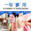 满婷 清新洁净皂100g 商品缩略图4