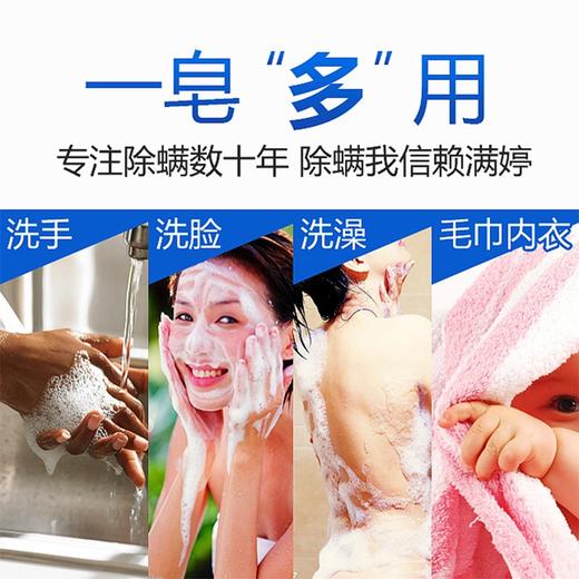 满婷 清新洁净皂100g 商品图4