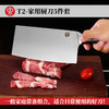 龙泉宝剑厂-T2家用厨房用套刀（未开刃） 商品缩略图1