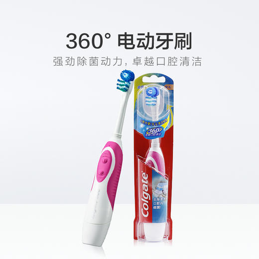 高露洁360全面口腔清洁电动牙刷。 商品图2