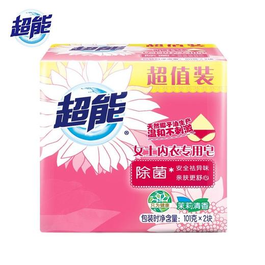 超能茉莉清香女士内衣专用皂101g*2快 商品图0