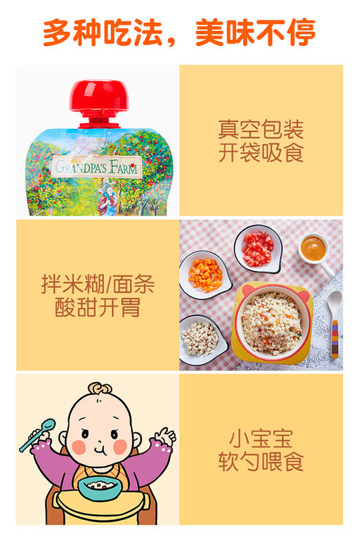 完税进口 【品牌直供】爷爷的农场进口宝宝果泥婴儿辅食果汁泥吸吸袋90g 商品图14