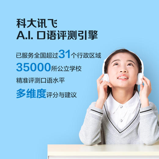 智能学习机器人 ai早教机学习机 英语家教机 英语口语学习测评神器