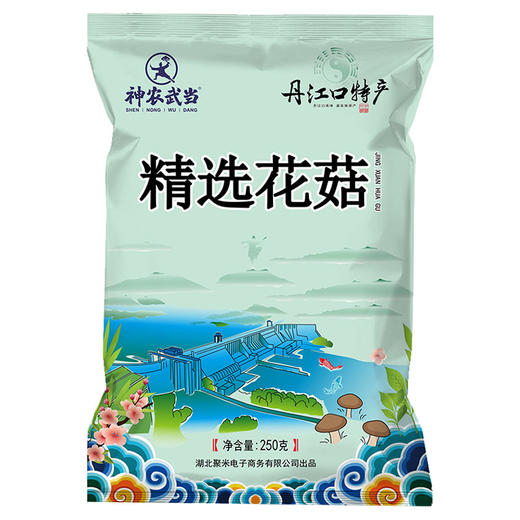 十堰 神农武当精选花菇250g/袋 商品图0