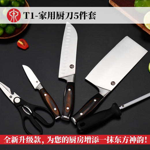 龙泉宝剑厂-T1家用厨房用套刀（未开刃） 商品图2