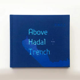 《深渊之上》 “探索一号”科考船远赴马里亚纳海沟的万米深渊 摄影画册 纪实照片 航海日记 小众社