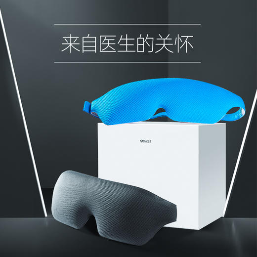 酌希远红外线共振眼罩——缓解眼部疲劳 商品图5