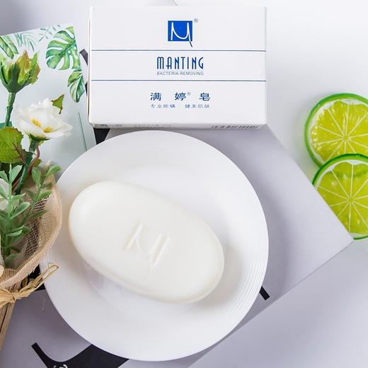 满婷 清新洁净皂100g 商品图3