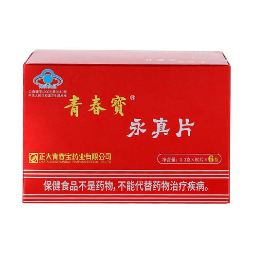 青春宝永真片简装调节免疫人参皂苷送父母长辈保健品0.3g/片*80片*6瓶 商品图1