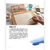 后浪正版  水彩的光之旅 画出纯净感和通透感的秘诀 商品缩略图1