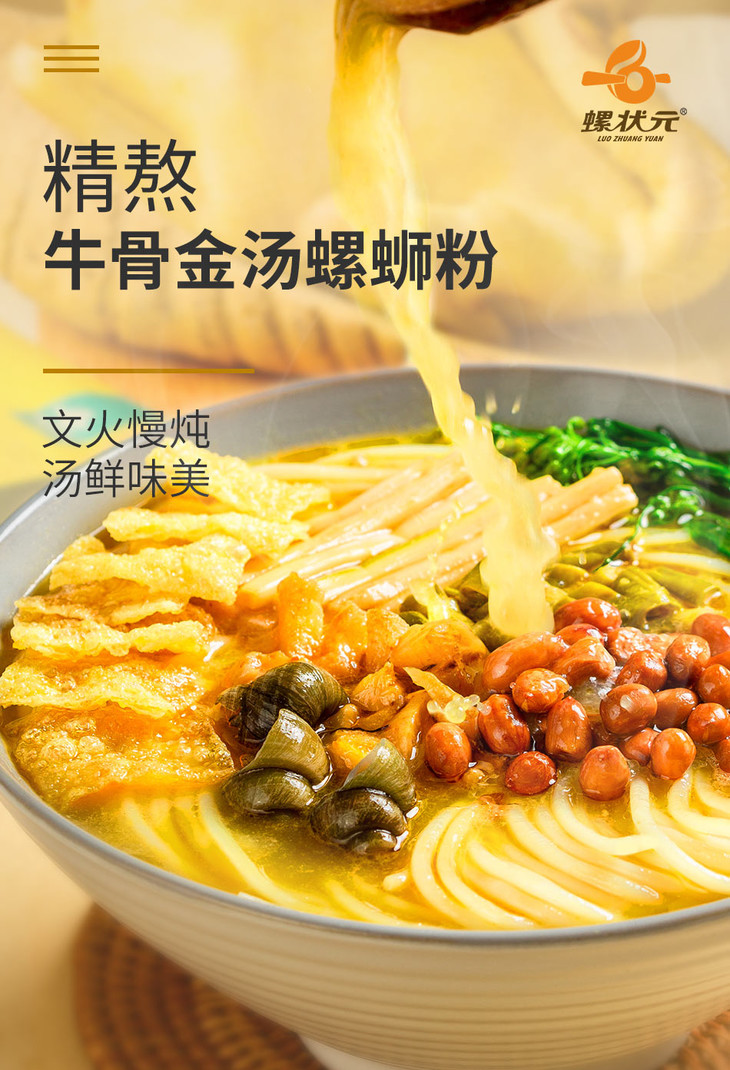 优选百货螺状元柳州金汤螺蛳粉350g袋3袋全国包邮