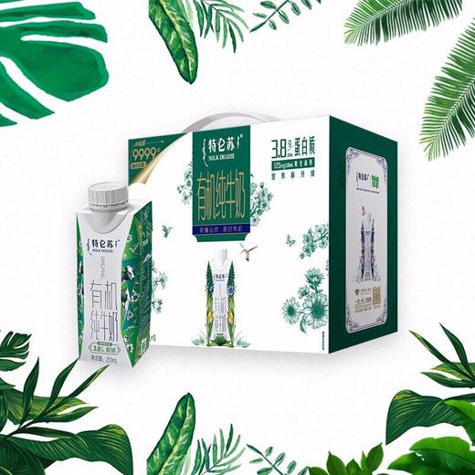 蒙牛特仑苏有机纯牛奶250ml*10盒/箱 商品图1
