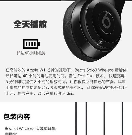 Beats Solo3 wireless无线蓝牙头戴式耳机 商品图9