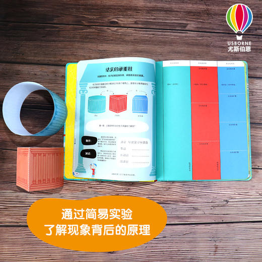 让孩子尖叫的STEAM实验室（共3册） 商品图2