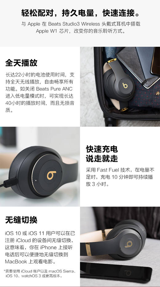 Beats Studio3 Wireless 录音师无线3 头戴式 蓝牙无线降噪耳机 游戏耳机 商品图5