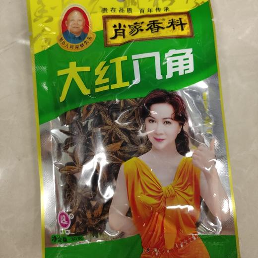 肖家香大红八角30g 商品图0