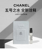 【专柜版】CHANEL 香奈儿5号之水1.5ml 试管 小样非卖品JPY带授权招加盟代理 商品缩略图2