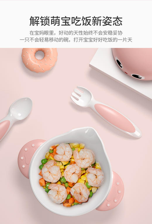 宝升/Babybetter萌兔子专利吸盘辅食碗4件套装JPY带授权招加盟代理 商品图2