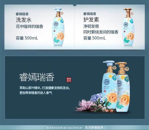 韩国-LG润嫣香水护发素-白檀控油/清幽保湿去屑留香花香-会员6折 商品图2