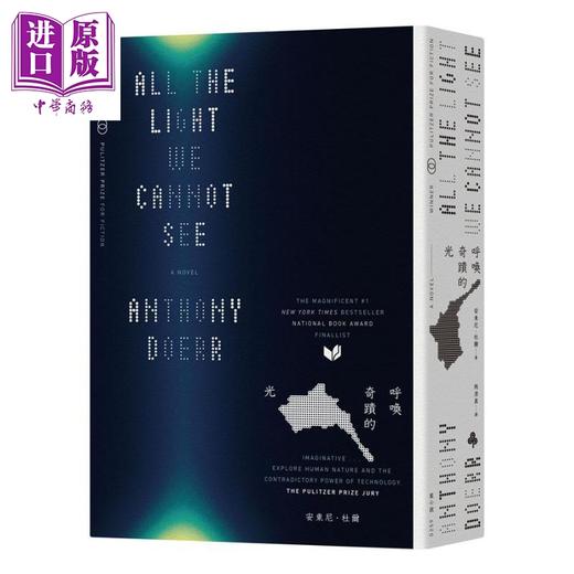 【中商原版】呼唤奇迹的光All the Light We Cannot See 台版 Anthony Doerr 商品图0