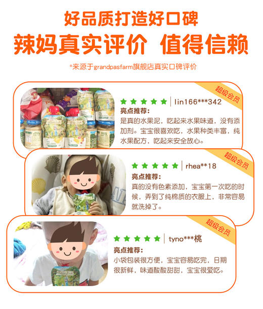 完税进口 【品牌直供】爷爷的农场进口宝宝果泥婴儿辅食果汁泥吸吸袋90g 商品图4