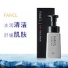 日本芳珂FANCL男士泡沫洗面奶180ml【香港直邮】 商品缩略图0