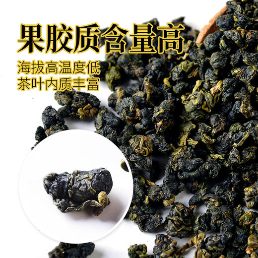 茶人岭 台湾高山茶 高海拔乌龙茶 大禹岭茶150g 商品图3