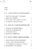 教育和道德：从古希腊到当代 商品缩略图1