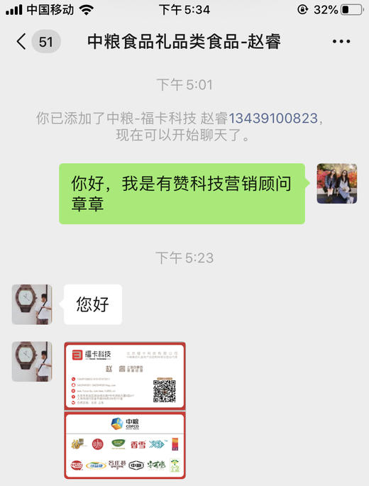 12345678987654322 商品图3